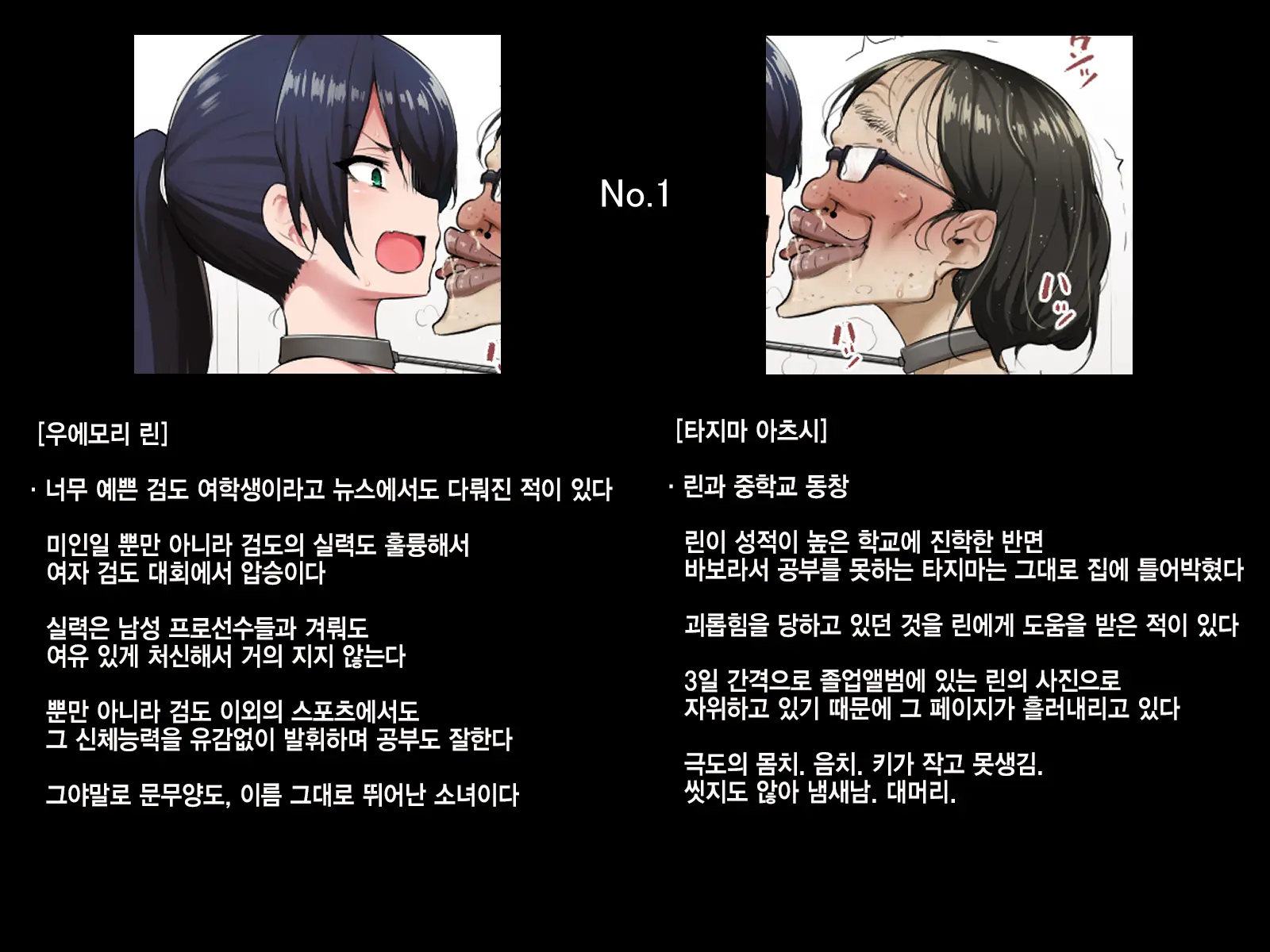 Ransou Bukkake Shuu ~Isshoubun No Ranshi Dainashi Keikaku~